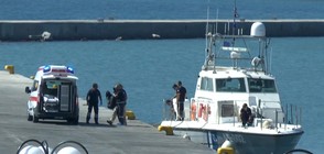 В Гърция откриха телата на 14 нелегални мигранти, сред които и 4 деца