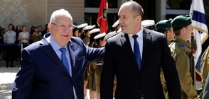 Втори ден от посещението на президента Румен Радев в Израел