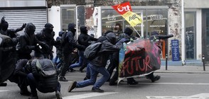 Сблъсъци между стачкуващи и полиция във Франция (ВИДЕО+СНИМКИ)