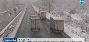 В РОДОПИТЕ: Часове наред планинските проходи останаха затворени за камиони