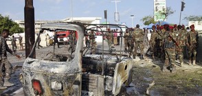 Кола бомба се взриви близо до парламента на Сомалия