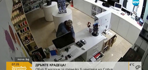 „Дръжте крадеца”: Няколко души разбиха магазин за техника