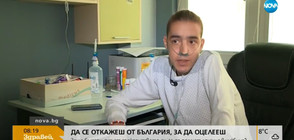 Болни българи сменят гражданството си, за да се лекуват в чужбина
