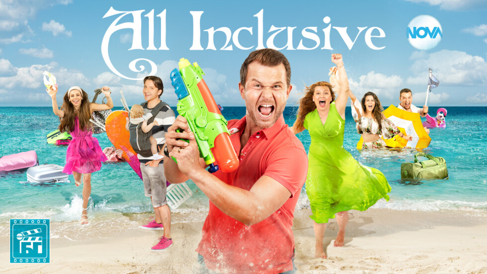 All Inclusive - сезон 4
