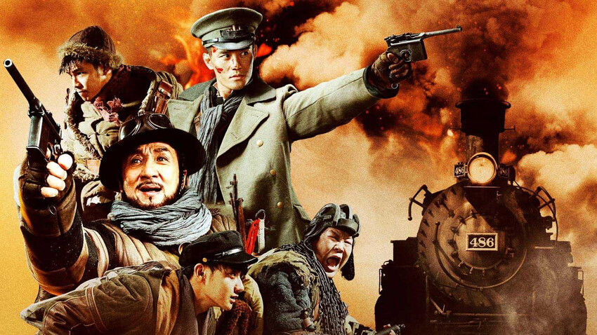 Железопътни тигри