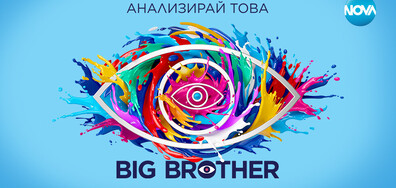 Big Brother 2025