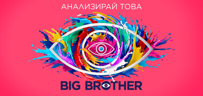 Big Brother 2025
