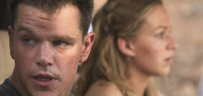 Превъзходството на Борн