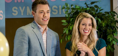 Може би любов