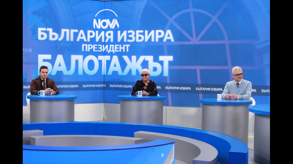 ЗАД КАДЪР: Изборното студио на NOVA в деня на балотажа