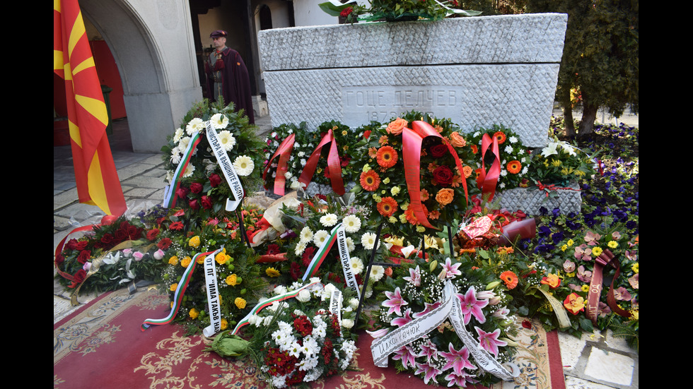 Чествания на гроба на Гоце Делчев в Скопие