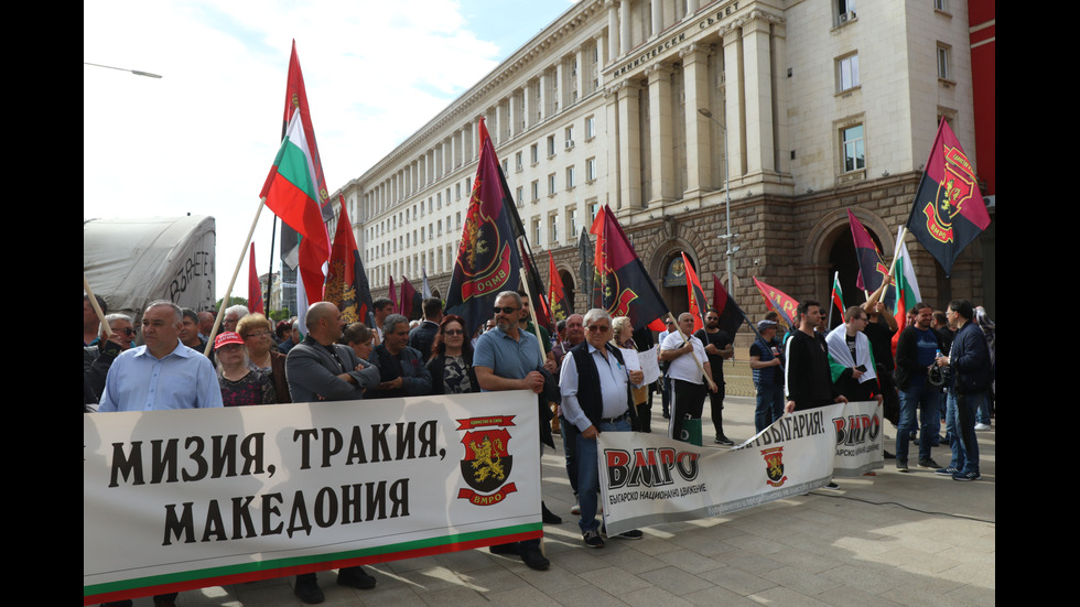 Започна протестът на ВМРО пред МС