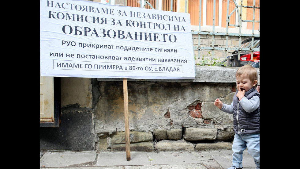 Протест на майки срещу насилието в детските градини