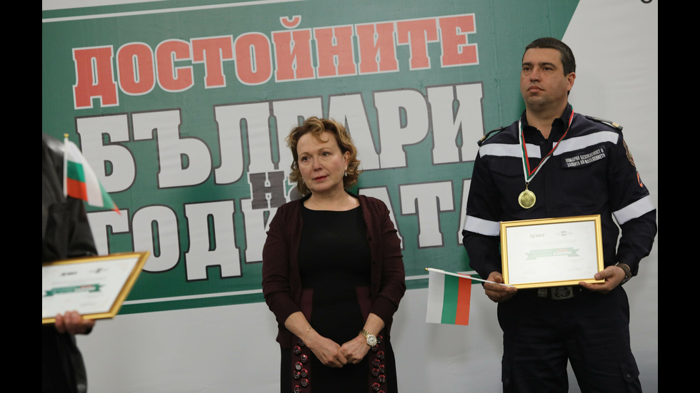 17-то издание на наградите "Достойни българи"