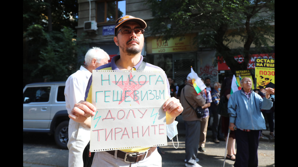 ВСС обсъжда отстраняването на Гешев, граждани протестират