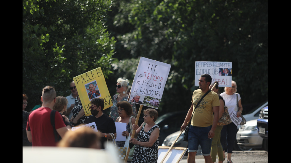 Протест преди разпита на Борисов