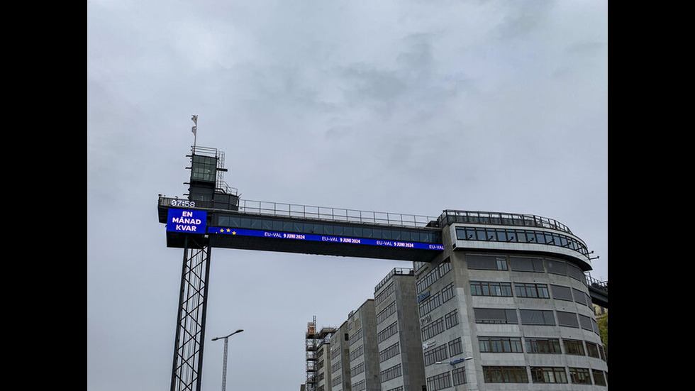 Отбелязваме Деня на Европа