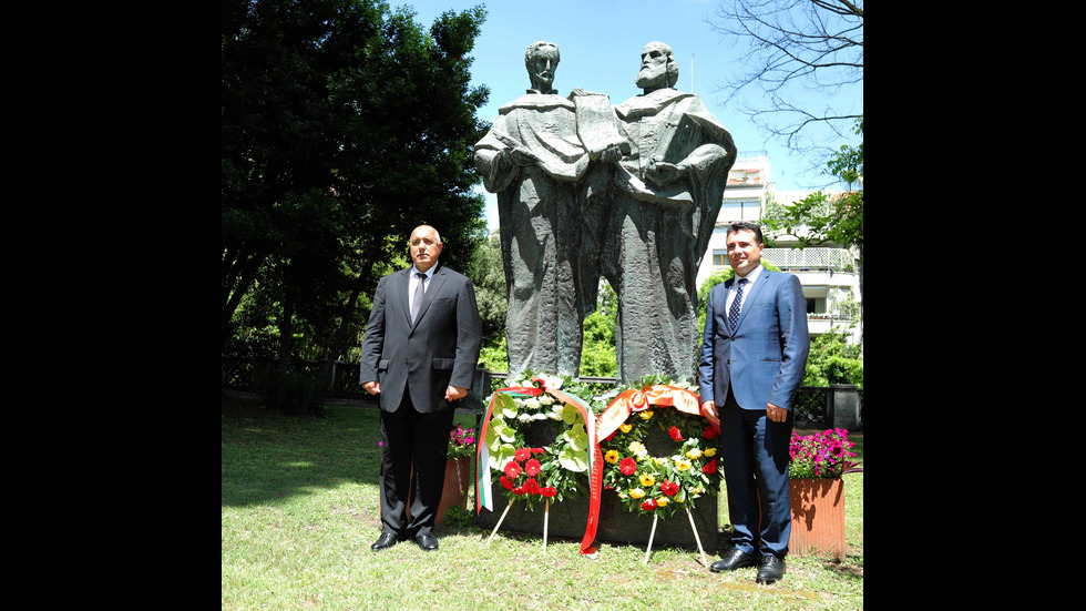 Борисов и Заев поднесоха венци на паметниците на Светите братя Кирил и Методий