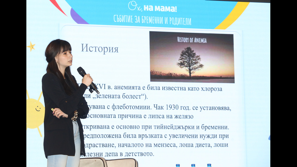 „Ох, на мама!“ събра куп експерти, полезни съвети и позитивни емоции - част III