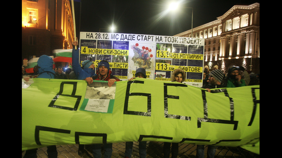 Протести против строителство и сеч в Пирин