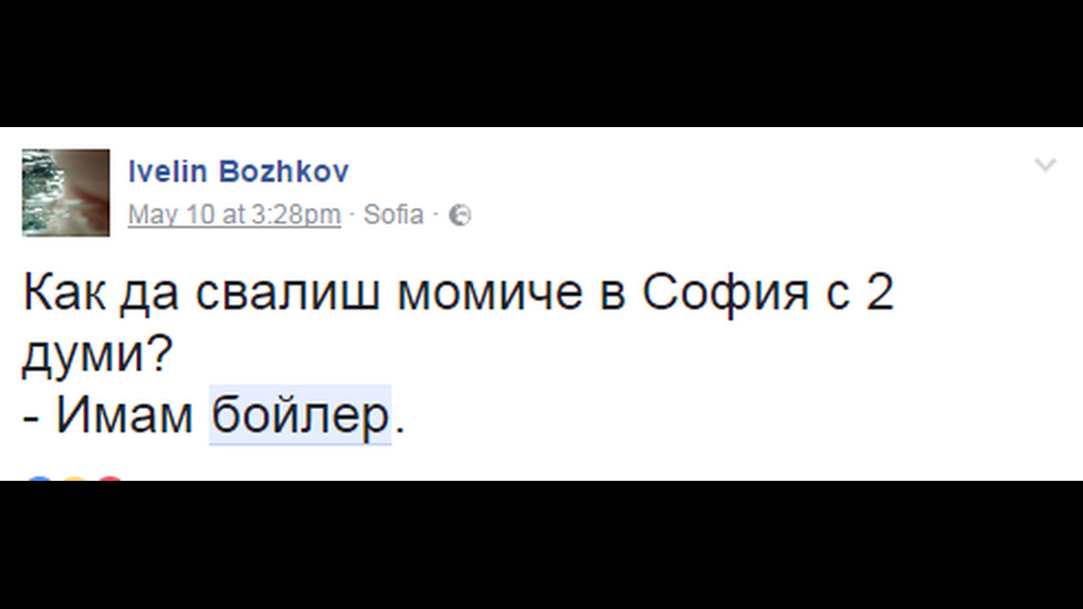 Интернет изригна с шеги за спирането на топлата вода в София