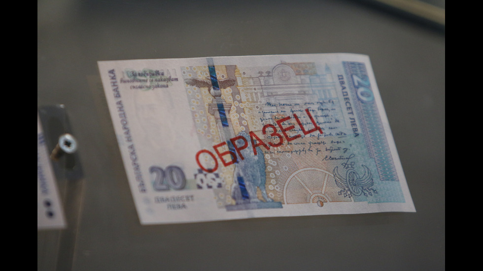 БНБ представи нова банкнота от 20 лева
