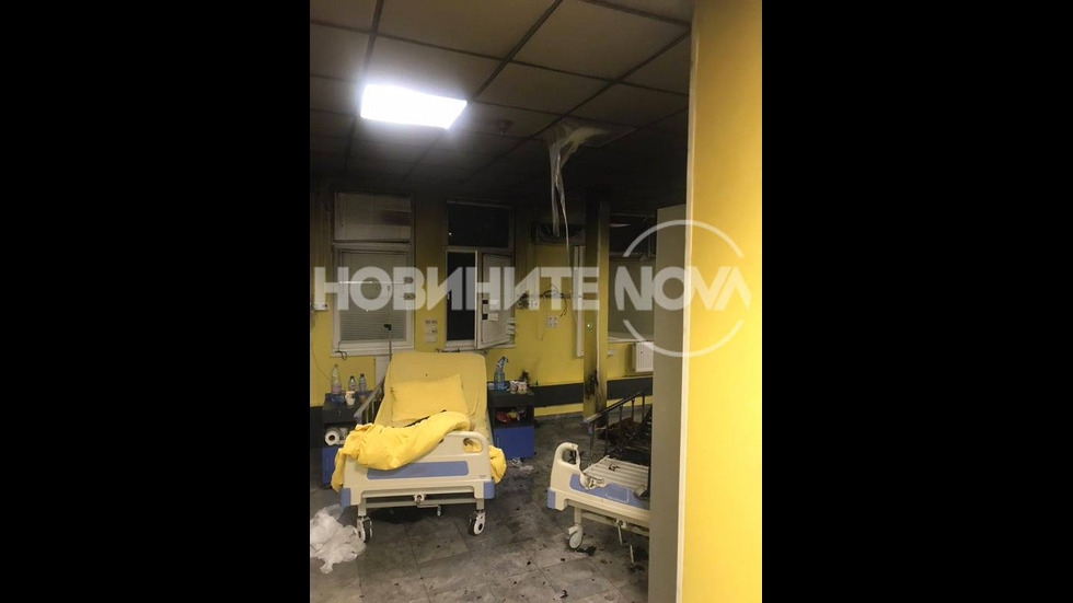 Пожар в COVID отделение в русенска болница