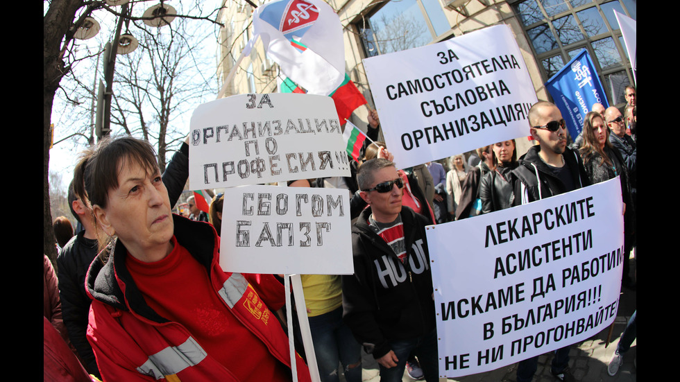 Протест на медицински работници пред Министерството на здравеопазването