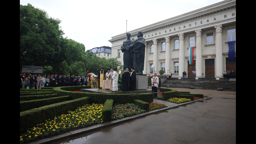 България чества 24 май