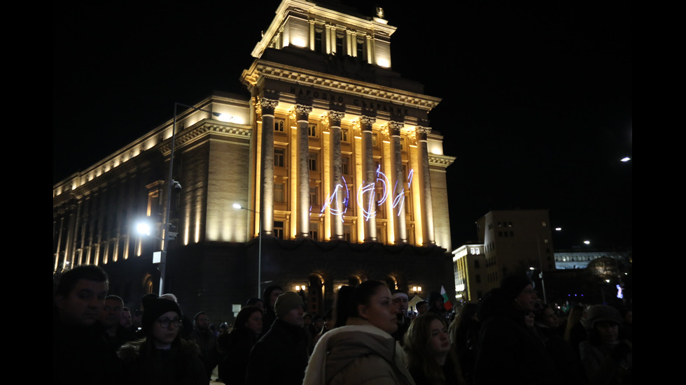 Протест срещу Бюджет 2026, демонстранти се събраха в София и други големи градове