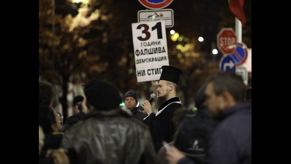 Поредна вечер на протести в София