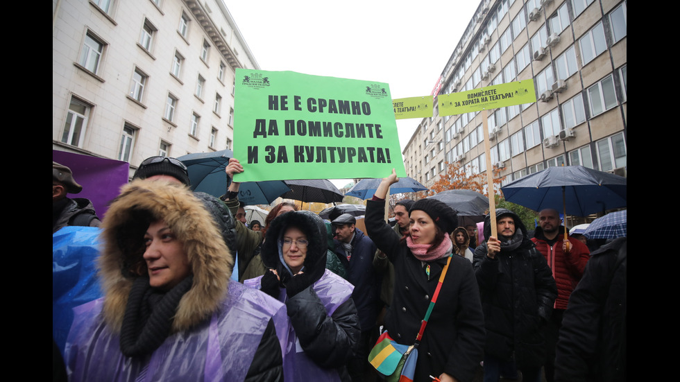 Културни дейци излязоха на национален протест