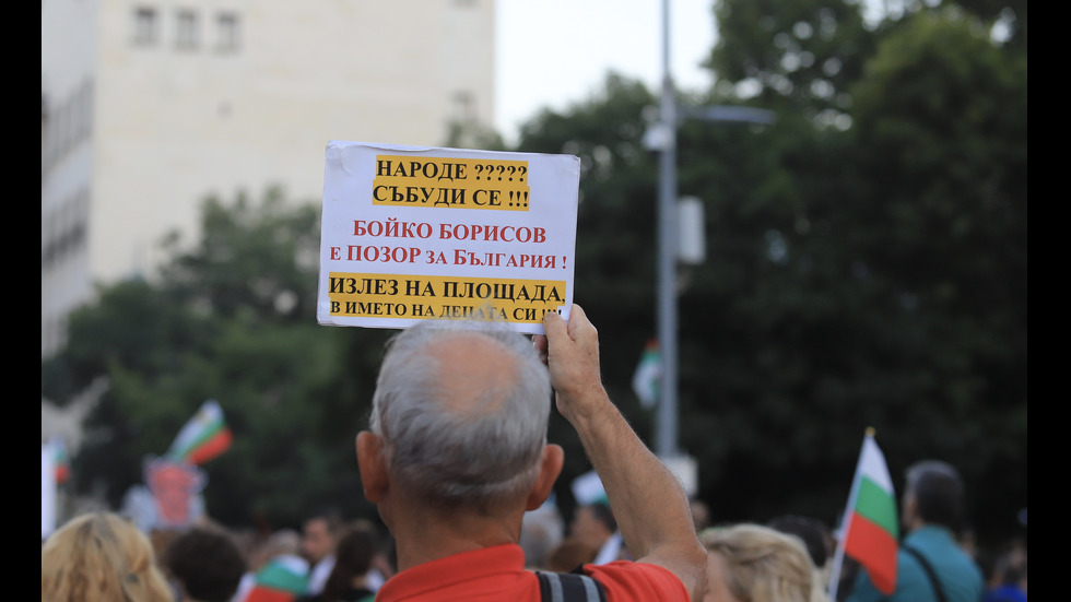 ВТОРИ НАЦИОНАЛЕН ПРОТЕСТ: Недоволни окупираха площада пред НС