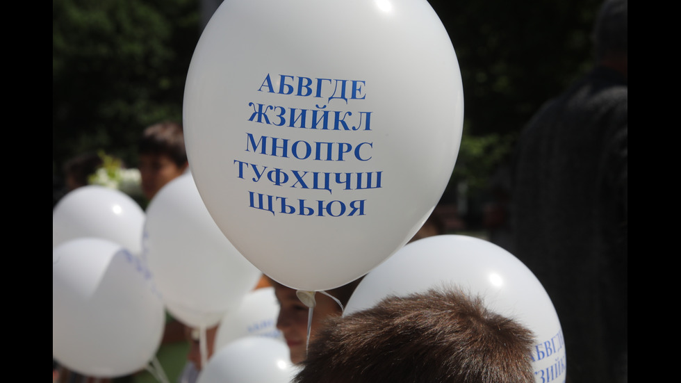 ДЕНЯТ НА БУКВИТЕ: Честваме 24 май