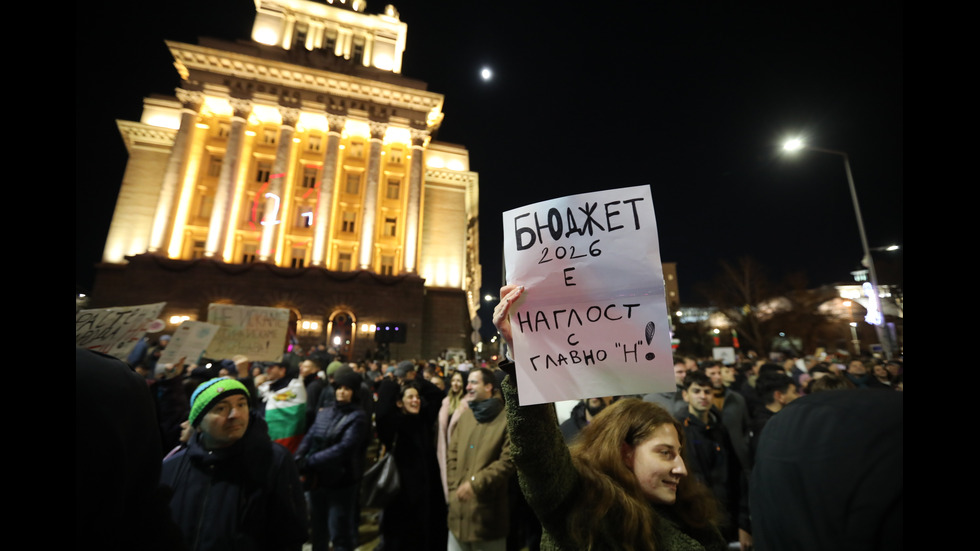 Протест срещу Бюджет 2026, демонстранти се събраха в Триъгълника на властта