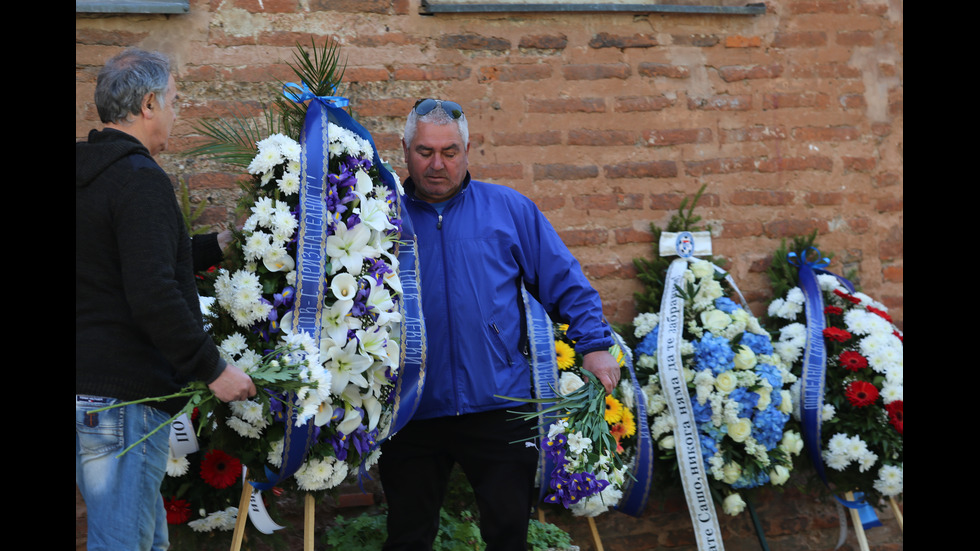 Близки, приятели и фенове се сбогуваха с футболната легенда Александър Костов