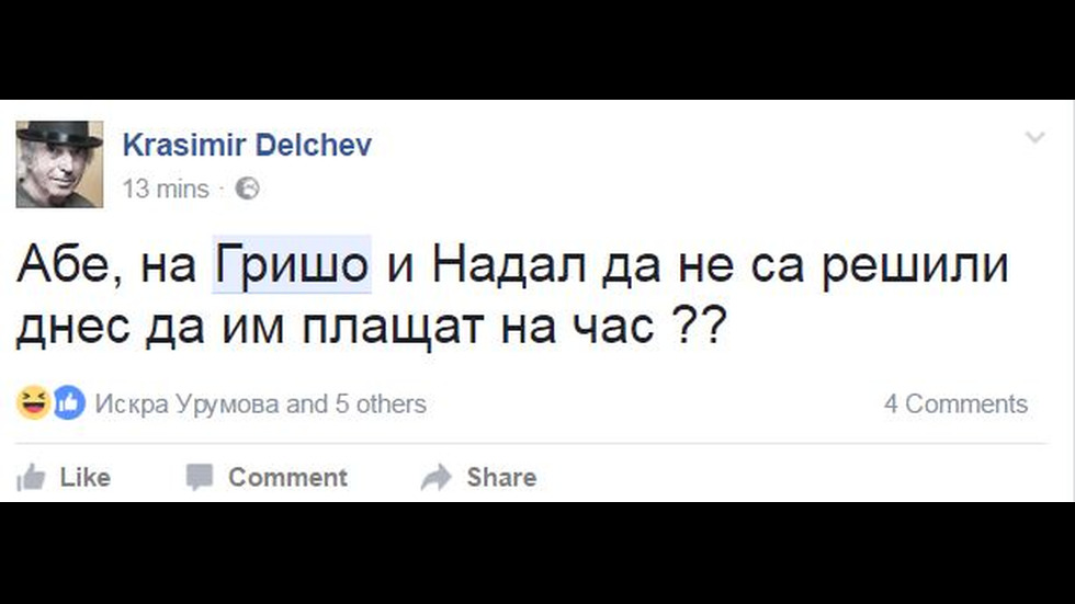 ЗАРАДИ МАЧА С НАДАЛ: Вълна от похвали за Гришо в социалните мрежи