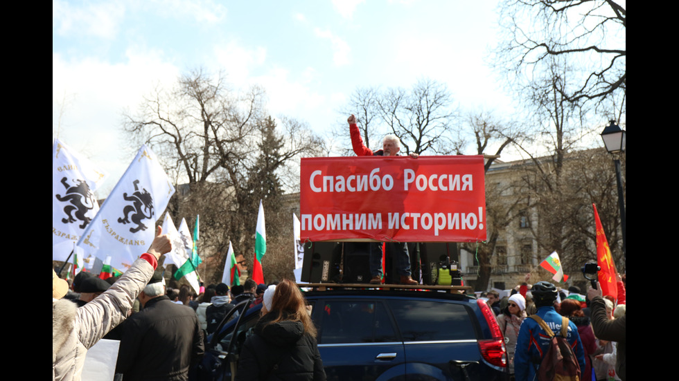 Протест на партия "Възраждане" под надслов "Не на войната"