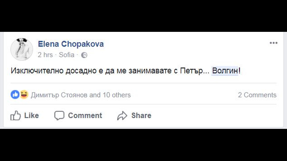 Facebook след коментара на Волгин за Гришо