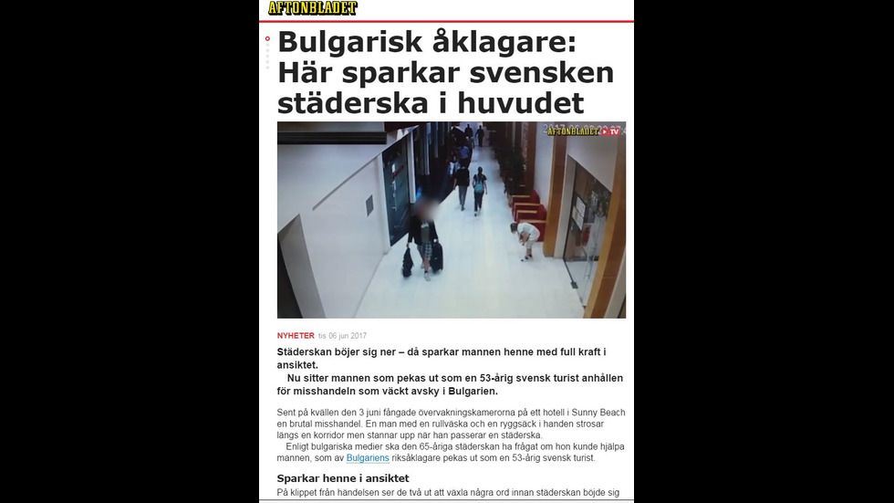 Шведските медии отразяват новината за туриста, ритнал камериерка в България