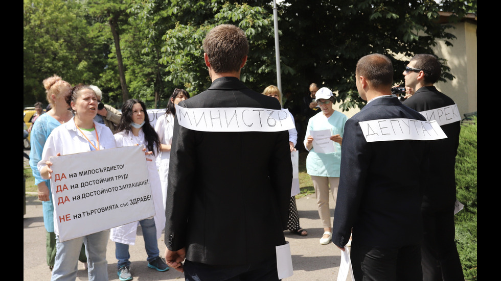 Протест срещу уволненията на медицински специалисти в София