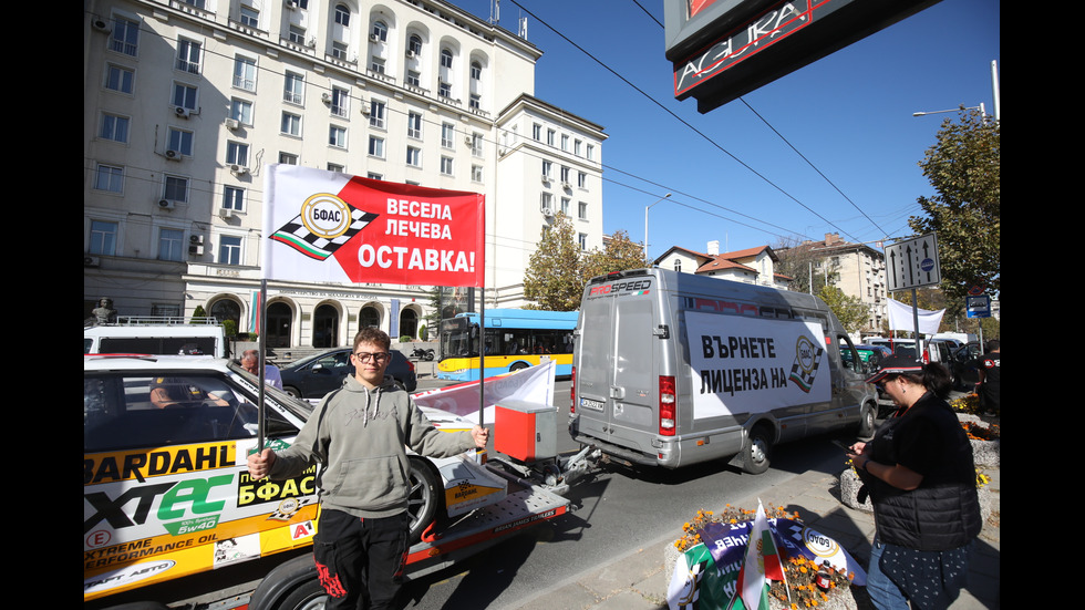 Протестиращи искат оставката на Весела Лечева