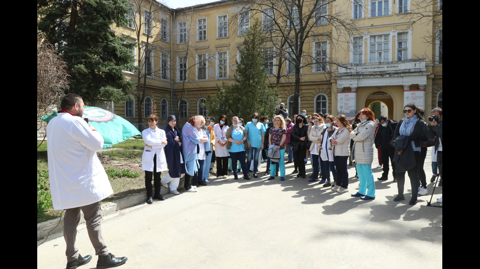 Протест на лекари от Александровска болница