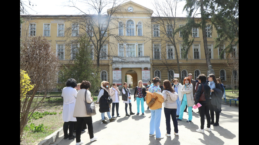 Протест на лекари от Александровска болница