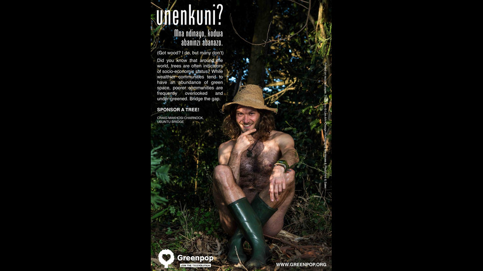 Тези мъже могат ли да ви накарат да … посадите дърво?