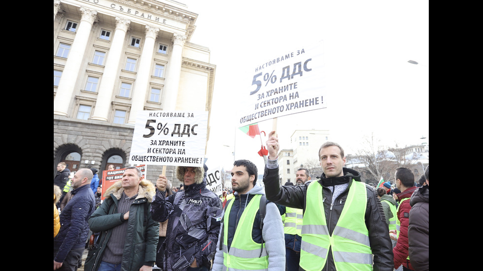 ПРОТЕСТ ПРЕД ПАРЛАМЕНТА: Хотелиери и ресторантьори искат намаляване на ДДС