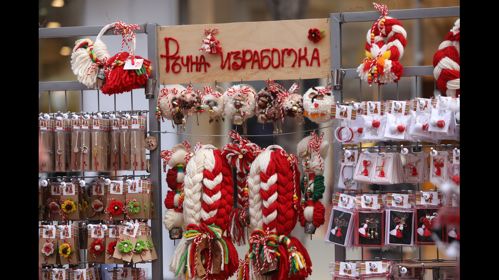 Честита Баба Марта