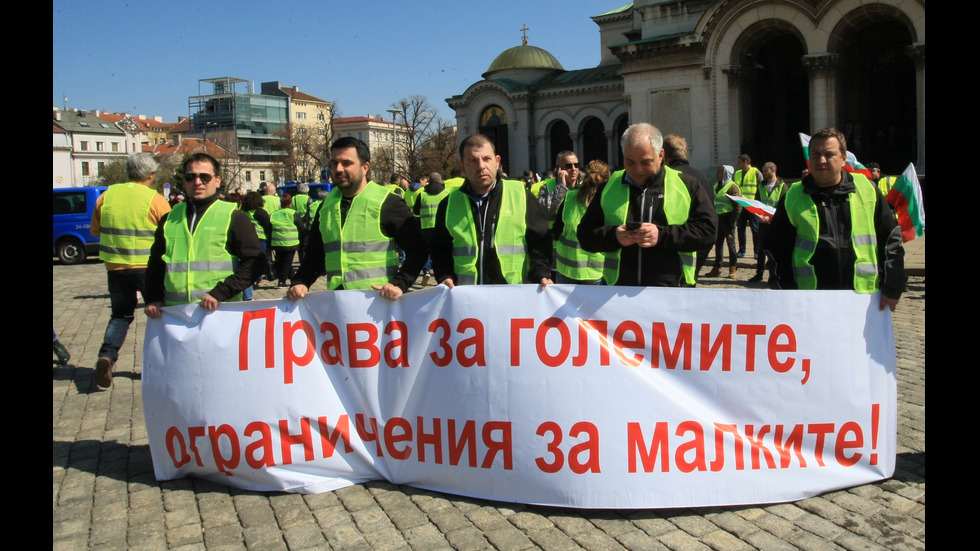 Превозвачи излязоха на протест в София