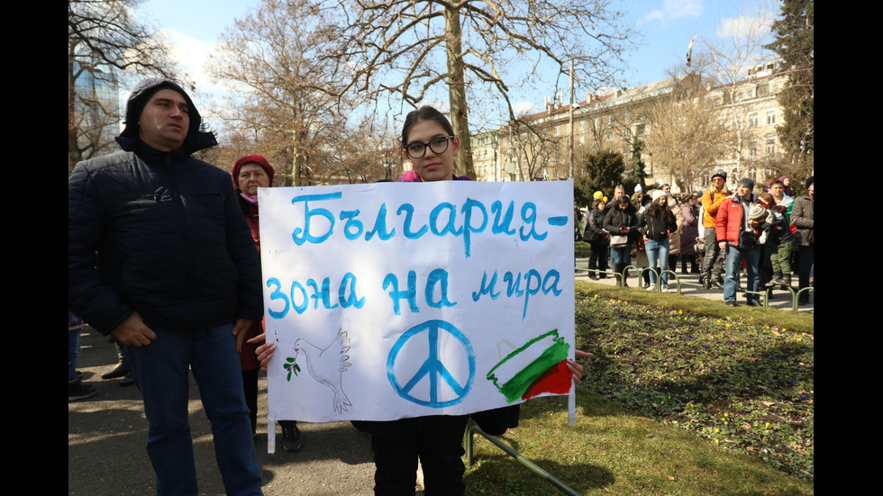 Протест на партия "Възраждане" под надслов "Не на войната"