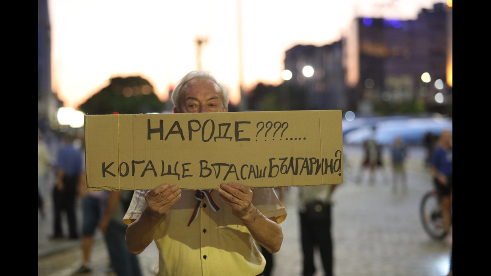 Пореден ден на антиправителствени протести